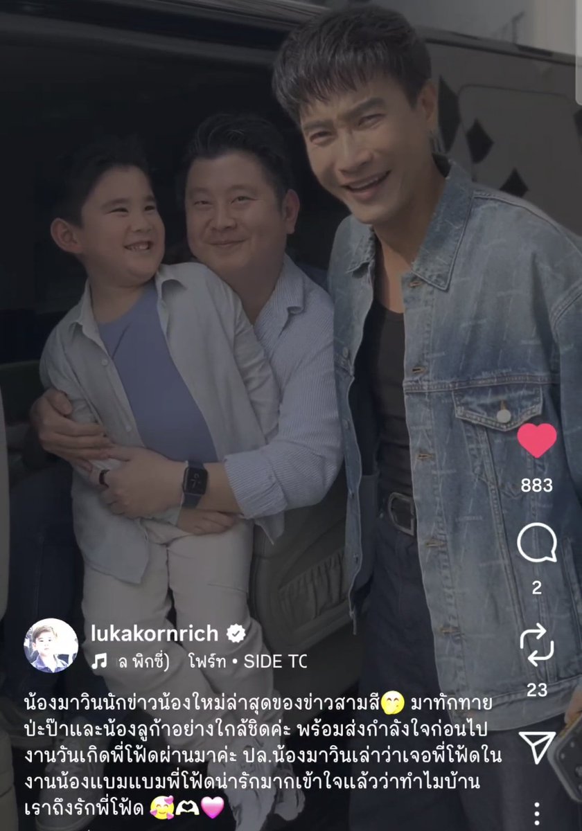 พี่มาวินแวะทักทายครอบครัวน้องลูก้าก่อนมางานวันเกิดน้องโฟ้ด 

พี่มาวิน : เจอน้องโฟ้ดในงานน้องแบมแบม น้องน่ารักมาก เข้าใจแล้วว่าทำไมบ้านเราถึงรักพี่โฟ้ด

(เล่ากันปากต่อปากอะ น้องเป็นที่รักของพี่ๆ ทุกคนที่พบเจอเสมอ 🫳🫳🫳🫳🫳🫳)

<a href="/tawattannn/">FOURTH</a>
#Fourthnattawat #โฟร์ทณัฐวรรธน์
