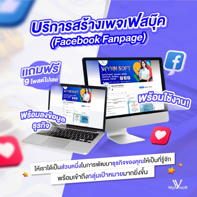 WynnsoftS's tweet photo. ✨เรามีบริการ รับจัดทำและสร้างแฟนเพจ Facebook ( Fanpage Facebook )✨โลโก้แฟนเพจ รวมไปถึง Social network พร้อมโฆษณา และรวมไปถึงการโปรโมทแฟนเพจ และรับดูแล โปรโมทเว็บไซต์ รวมไปถึงการทำการตลาดออนไลน์

🖥Website : https://t.co/bXuIr1GeUv
📱Call : 0629091110
✅Line : @wynnsoft-solution https://t.co/gtB6A9Sv9A