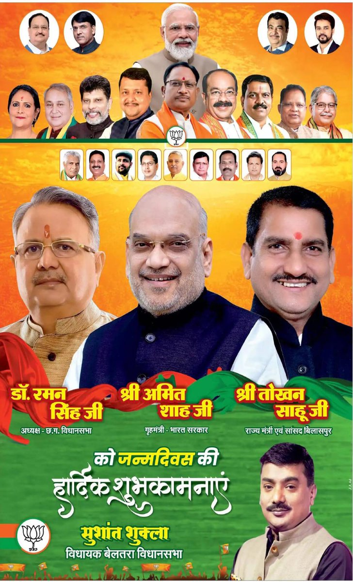 जन्मदिन की हार्दिक बधाई एवं शुभकामनाएं...
भगवान से प्रार्थना है कि आपको उत्तम स्वास्थ्य और सुदीर्घ व सुयशपूर्ण जीवन की प्राप्ति हो।
#happybirthday
<a href="/AmitShah/">Amit Shah</a> <a href="/drramansingh/">Dr Raman Singh</a> <a href="/tokhansahu_bjp/">Tokhan Sahu</a>