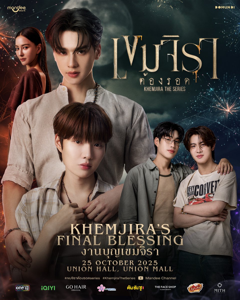 KhemjiraSeries's tweet image. งานบุญเขมจิรา KHEMJIRA’S FINAL BLESSING 🙏🏻🕯
Ticket available now!
🎫 : m.thaiticketmajor.com/performance/kh…
🗓️ : 25 October 2025
📍 : UNION HALL, UNION MALL
#เขมจิราต้องรอดseries
#KhemjiraTheSeries
#MandeeWork