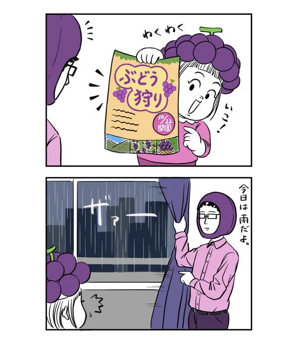 ぶどう狩りがしたい🍇 