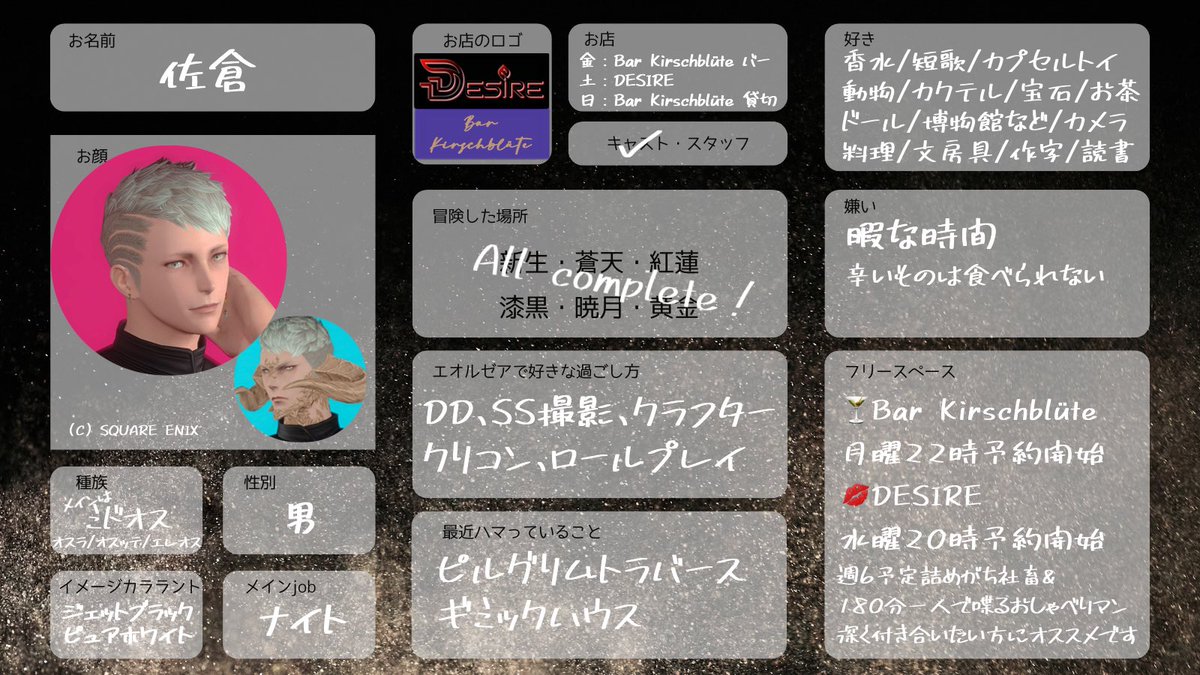 佐倉 (@primrose_FF14RP) / Posts / X