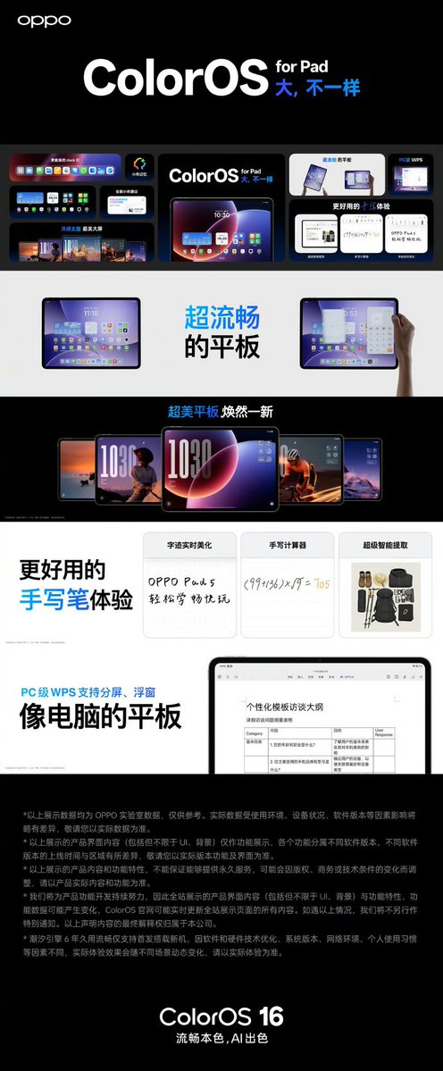TECHINFOSOCIALS's tweet image. ColorOS 16 for Pad looks great 🔥