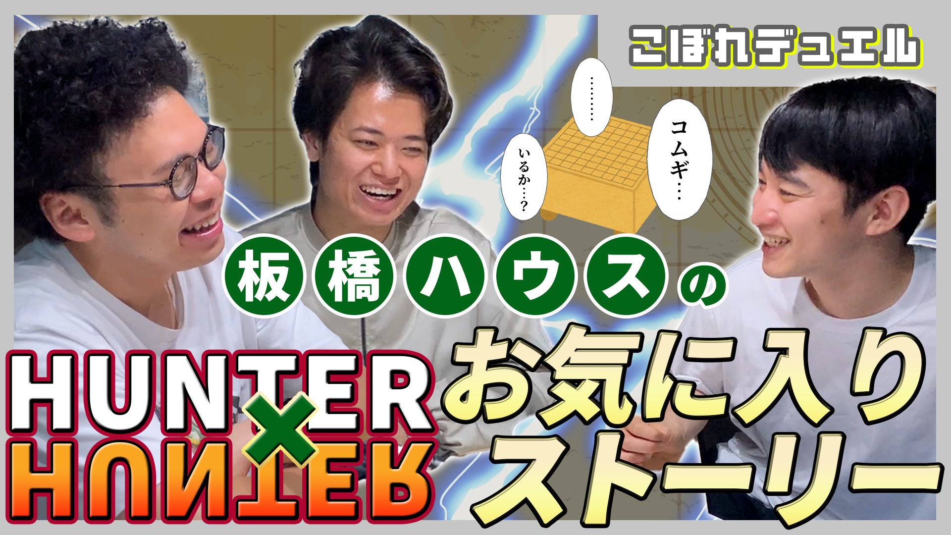 板橋ハウス　直筆サイン入りクリアファイル　ラジオディアパンフレット 板橋ハウス 直筆サイン入りクリアファイル ラジオディアパンフレット