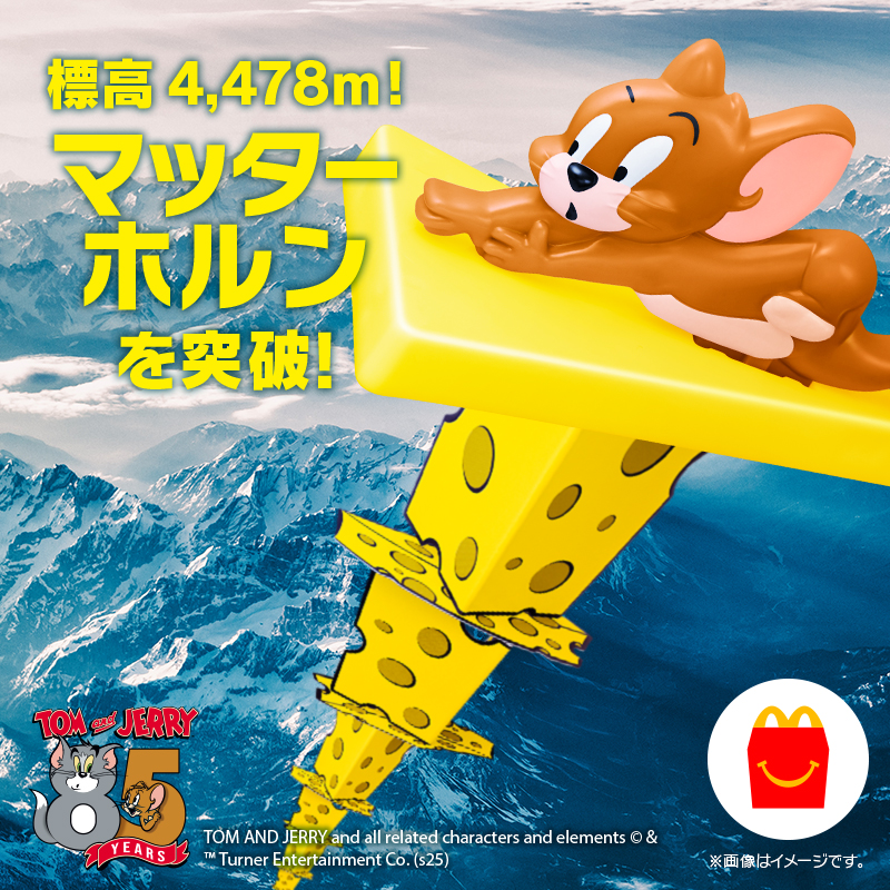 SEGA マクドナルド　タワーザマック　欠品あり セガ・ヨネザワ タワー・ザ・マック マクドナルドのバランス