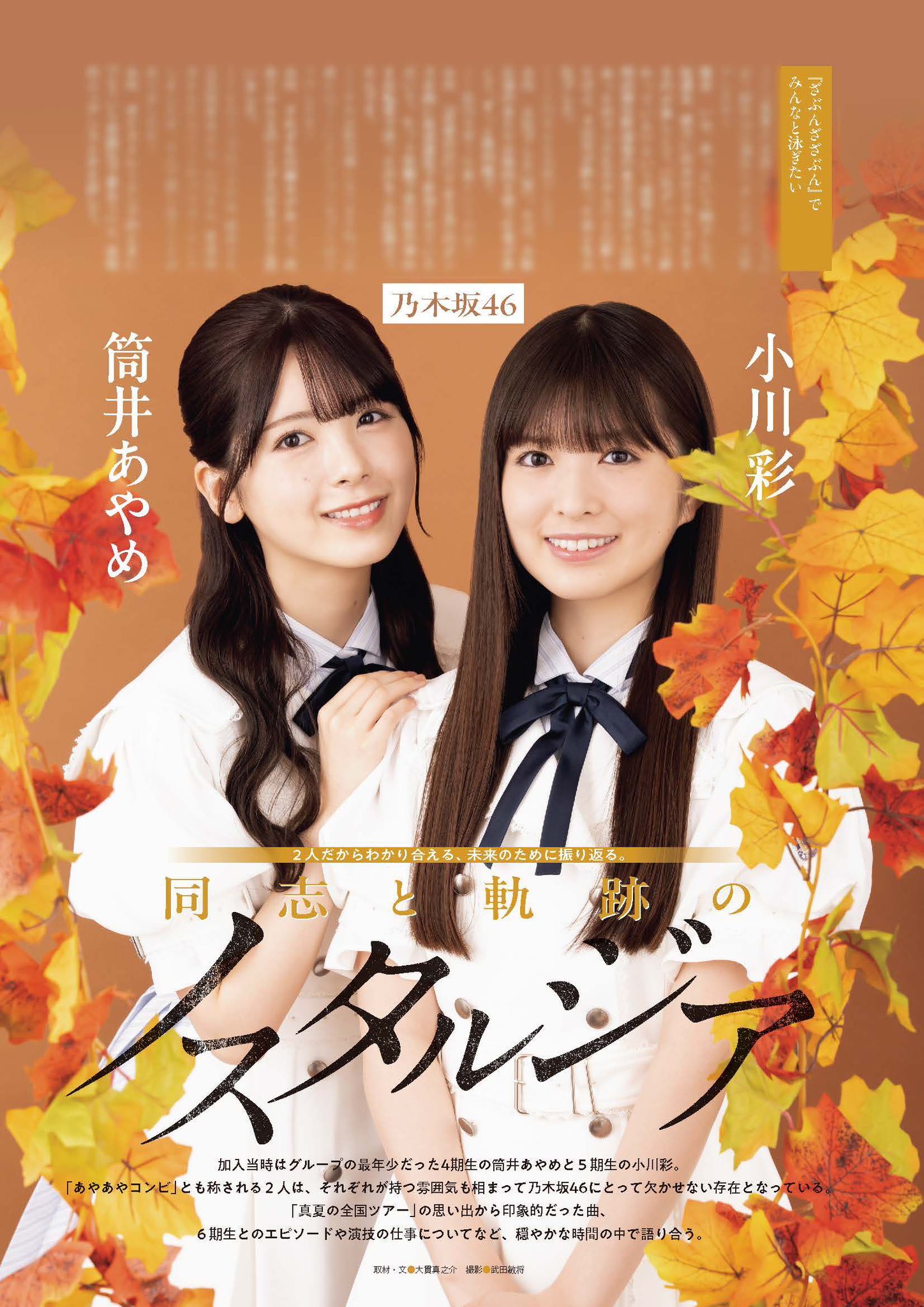 冨里奈央 マウスパッド 乃木恋 第34回彼氏イベント リアル特典 冨里奈央 マウスパッド 乃木恋 第34回彼氏イベント リアル特典