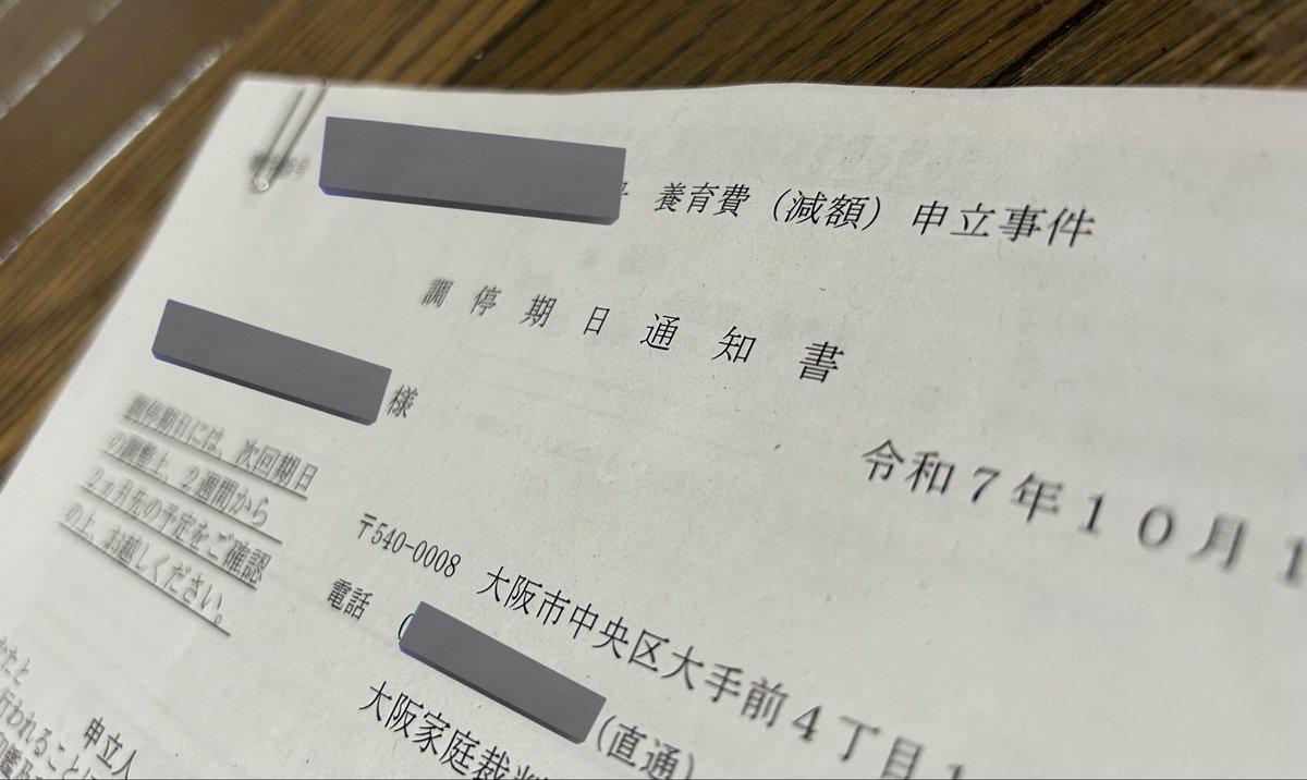 この状態で。
養育費減額請求の調停申立が来た✉️
試験日の直前⤵
相性悪い人はとことん悪い。
訴訟まみれで複数の書類手配…いつ勉強できるん( ･᷄ὢ･᷅ )
 #シンプルライフ