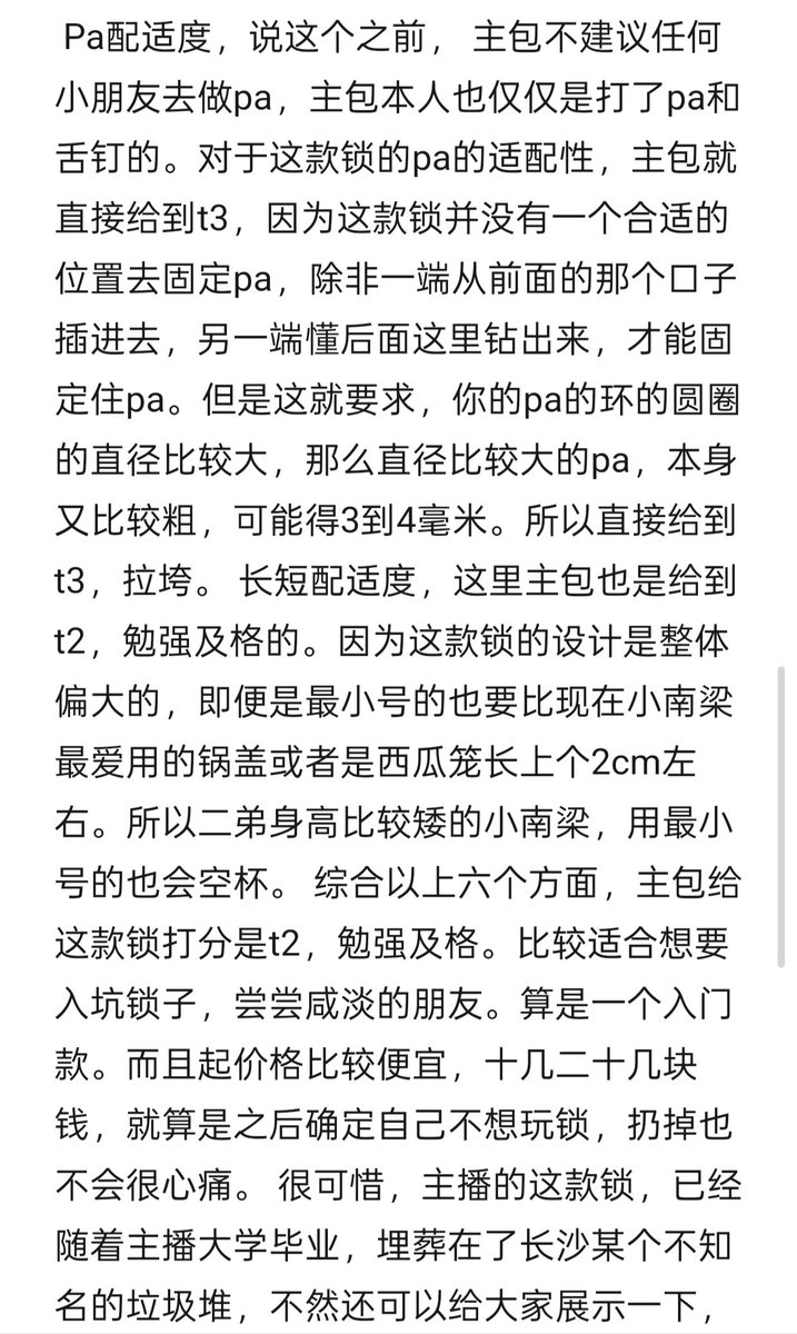 xintingyiting's tweet photo. CB锁测评第一期 https://t.co/ieIzoCRsAY
