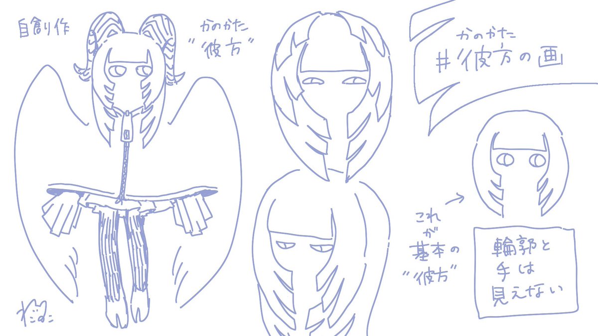 #彼方の画