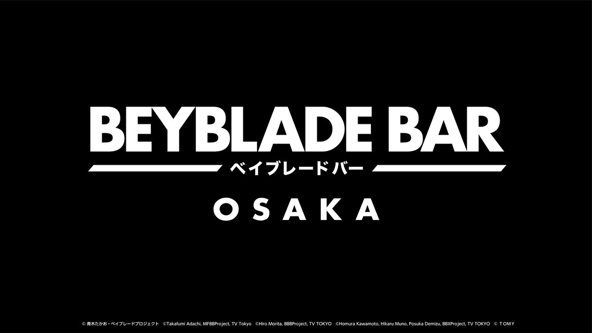 ＼ #ベイブレード イベント情報！／
「BEYBLADE BAR OSAKA」が2026年1月に期間限定オープン！

詳細は随時発表予定！

「BEYBLADE BAR TOKYO」についてはこちら
beyblade.and-gallery.com

#ベイブレードバー
#BEYBLADEBAR
#ベイブレードX