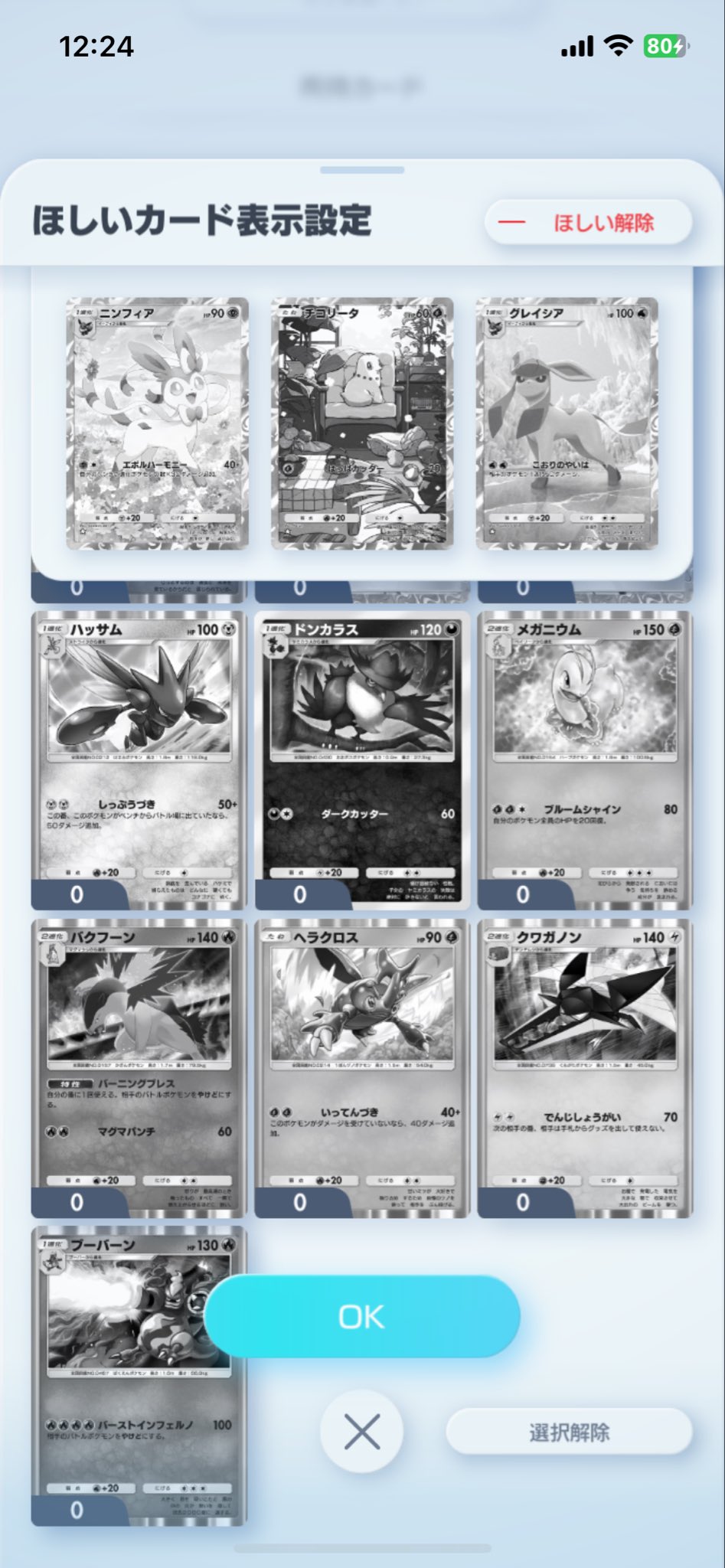 SUGAR✴︎ご購入前にプロフィール確認 SUGAR✴︎ご購入前にプロフィール確認 これメール❓ メールなら