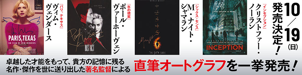 スクリーン screen 2012年10月号 本誌のみクリアファイル付き