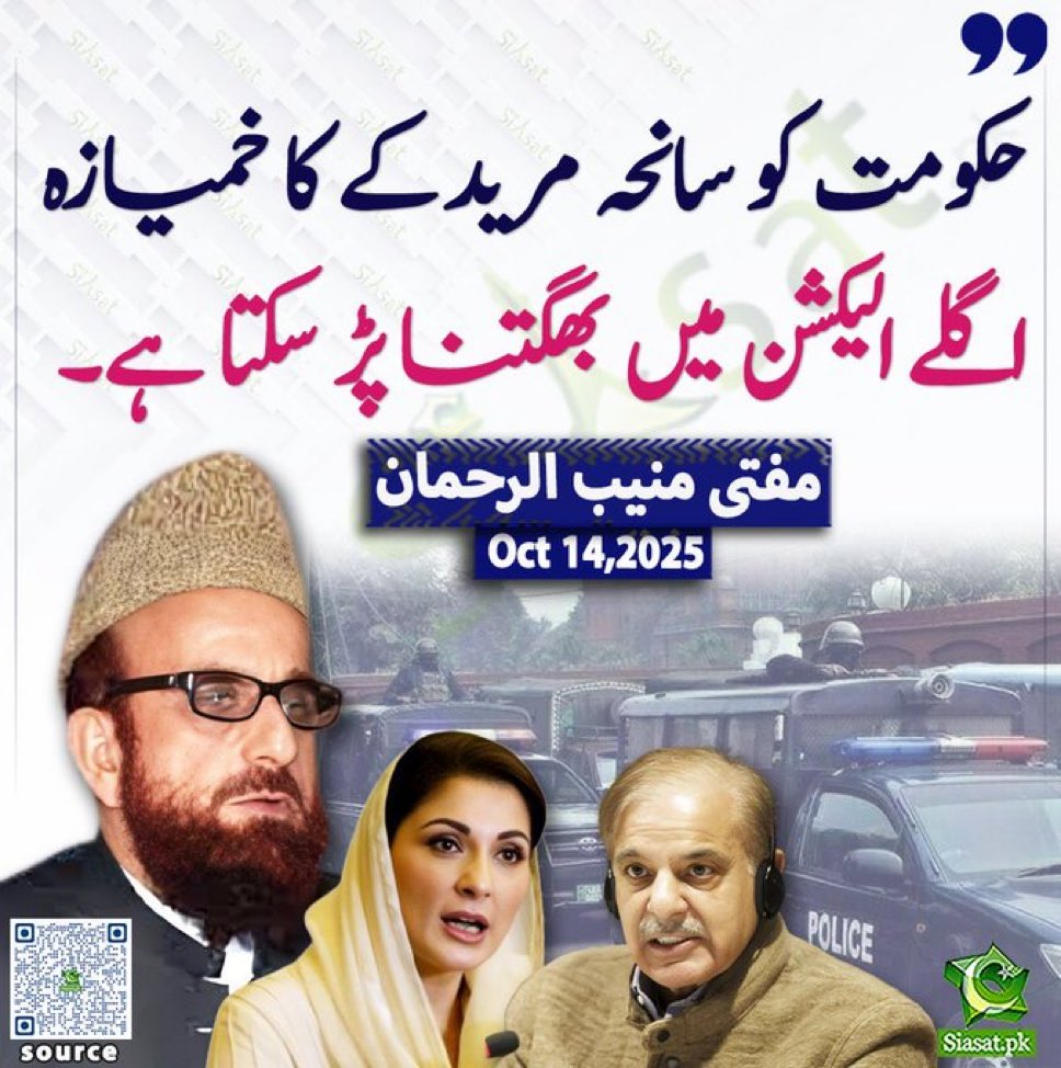 Sha7900's tweet photo. نبی صلی اللّٰہ علیہ وسلم کی ایک بڑی سخت احادیث ہے ایسے علماء کے بارے میں ؟ https://t.co/fslE9hStbm