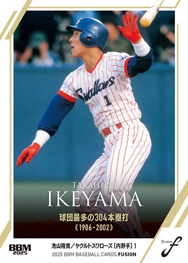 14 BBM ヤクルト 川端慎吾 直筆サインカード(/60) EPOCH 2019 東京