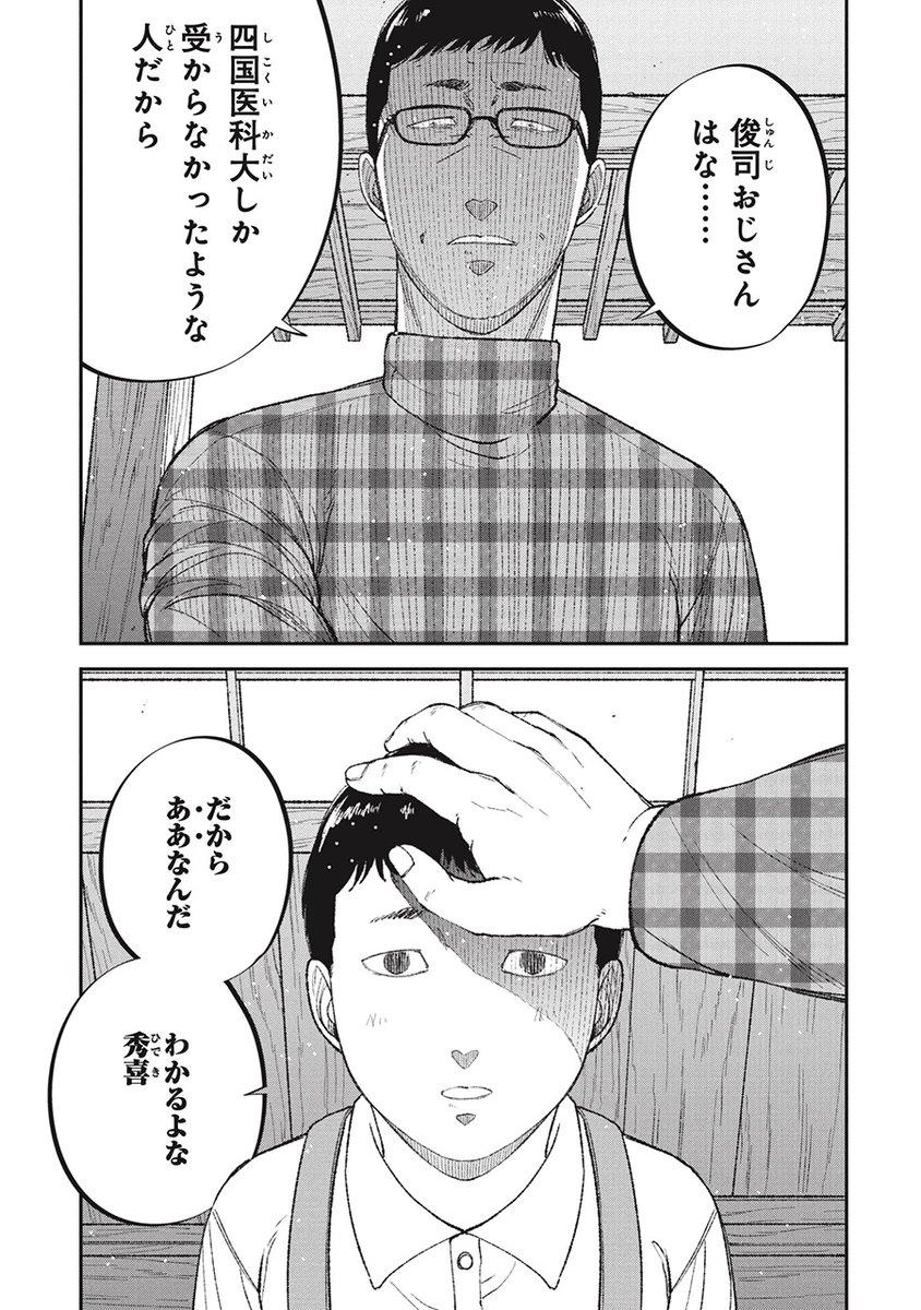 一日14時間勉強の少女のその後(6/9) 