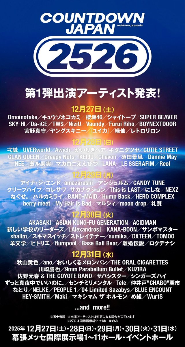 ▶▶▶News！

Furui Riho
『COUNTDOWN JAPAN 25/26』出演決定！✨

🗓️12/27（土） 
📍幕張メッセ国際展示場

▷詳しくはこちら💁‍♀️
jfes.go.link/gdigi

<a href="/rockinon_fes/">JフェスOFFICIAL｜COUNTDOWN JAPAN25/26開催</a>
#CDJ2526
#FuruiRiho