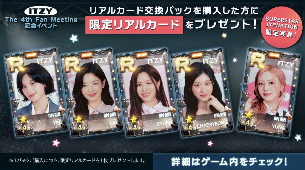 SUPERSTAR JYPNATION 公式 (@SSJ_JP_Official) / X