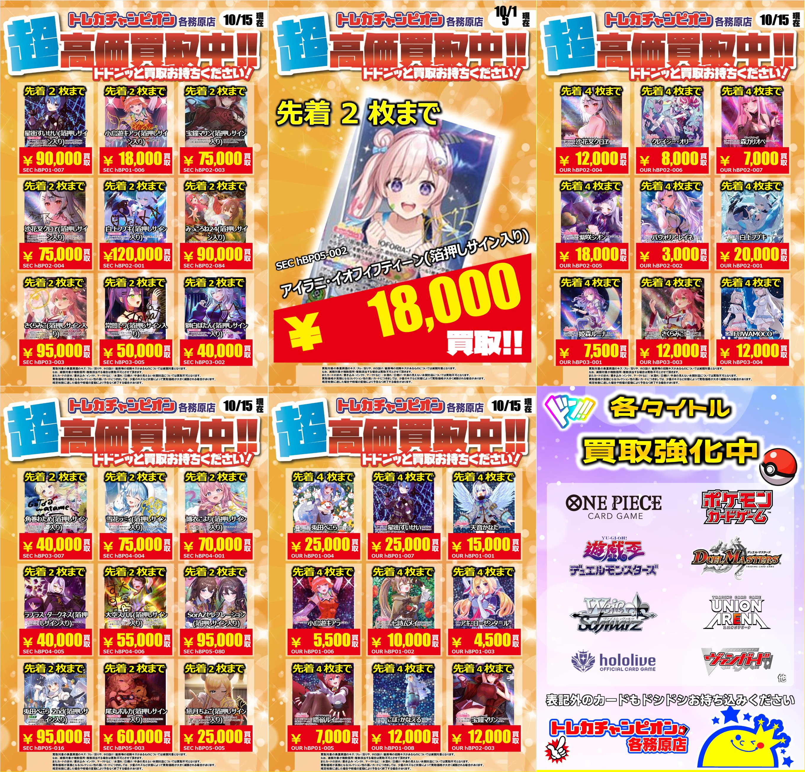 omegax フィチャン トレカ ポストカード まとめ売り omegax フィチャン トレカ ポストカード まとめ売り