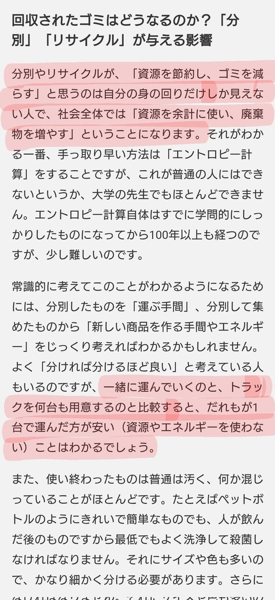 咲珈琳 tweet media