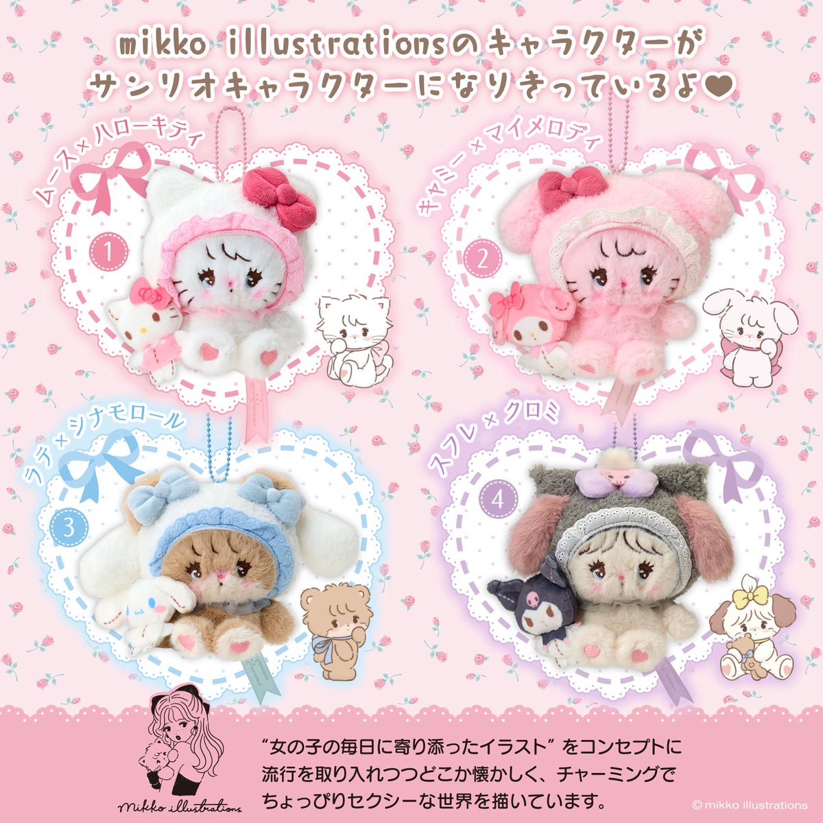 2281. にゃあゴ❤(ӦｖӦ。)３月８、９日発送✖ページ かわいいはオモチャ