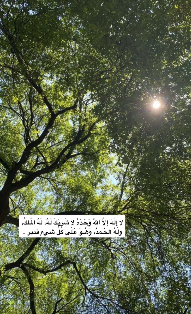 وارزقنا اللهمَّ من طيّبات 
الرزق و بَارك لنا فيما رزقتنا..🌱