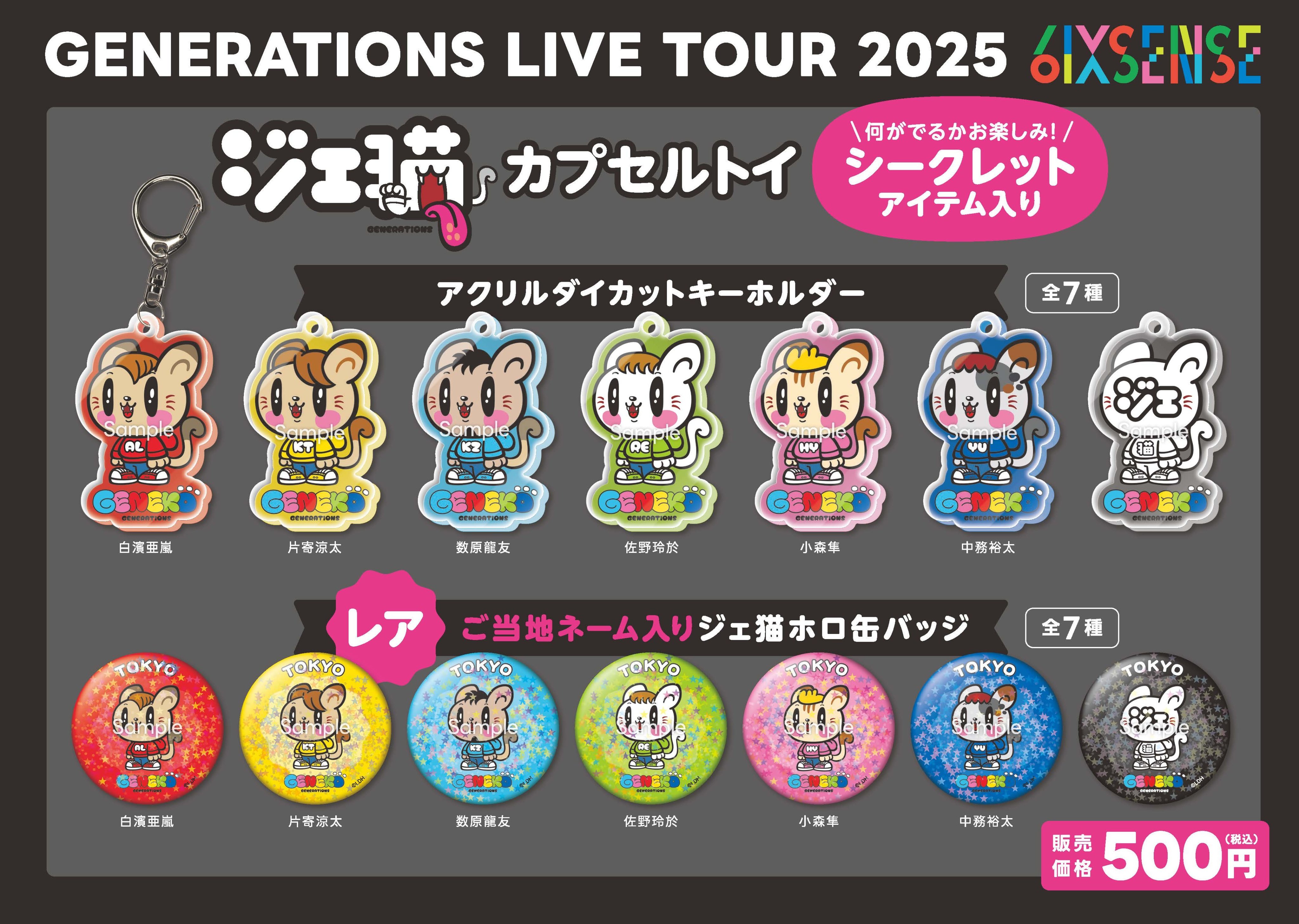 GENERATIONSジェ猫　直筆サイン入り缶バッチ スポエンタニメ on X: 