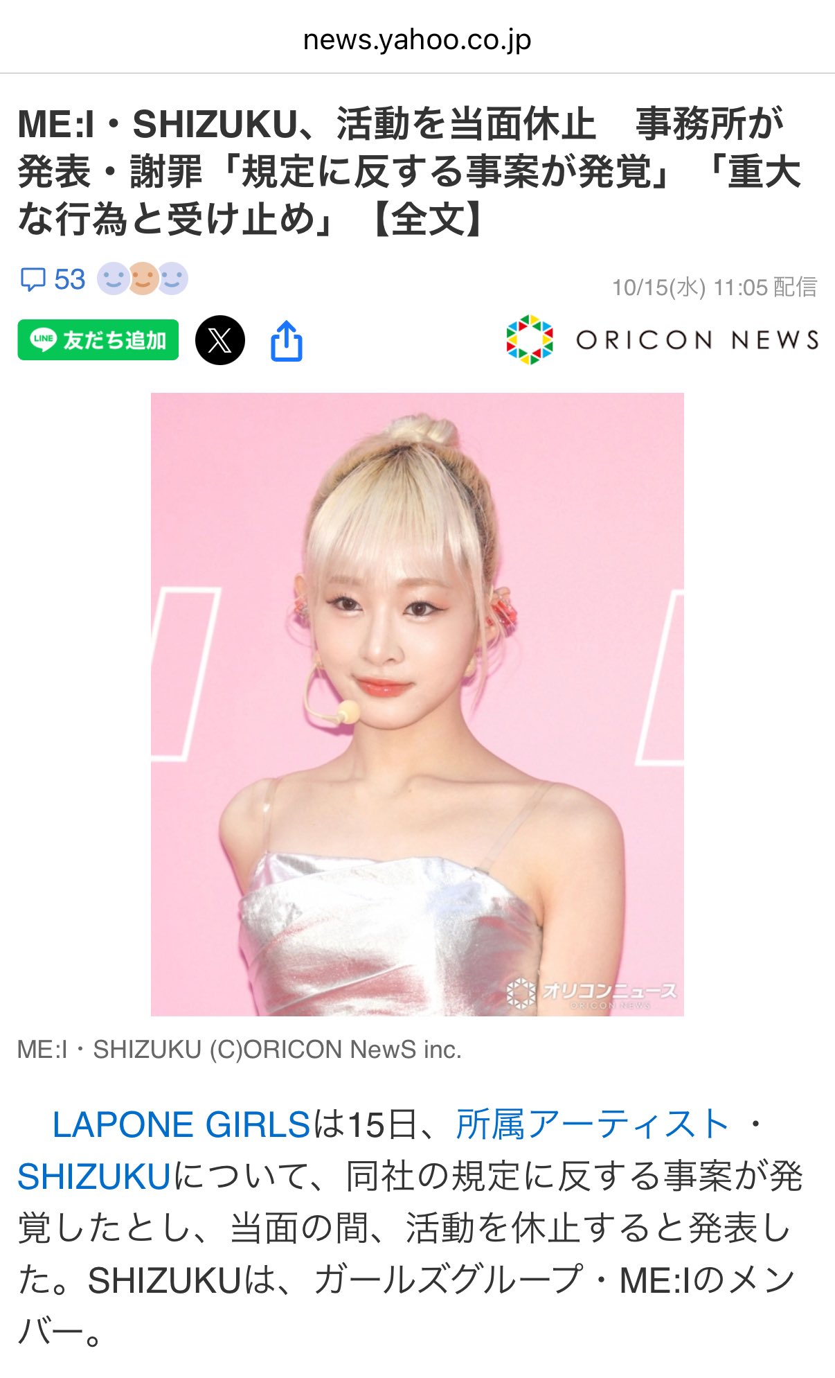 Shizukuページ 💧✨ 2023/07/25 𝚃𝚞𝚎.︎︎☁︎︎*.☀︎*.｡ ・ ・ #寧来