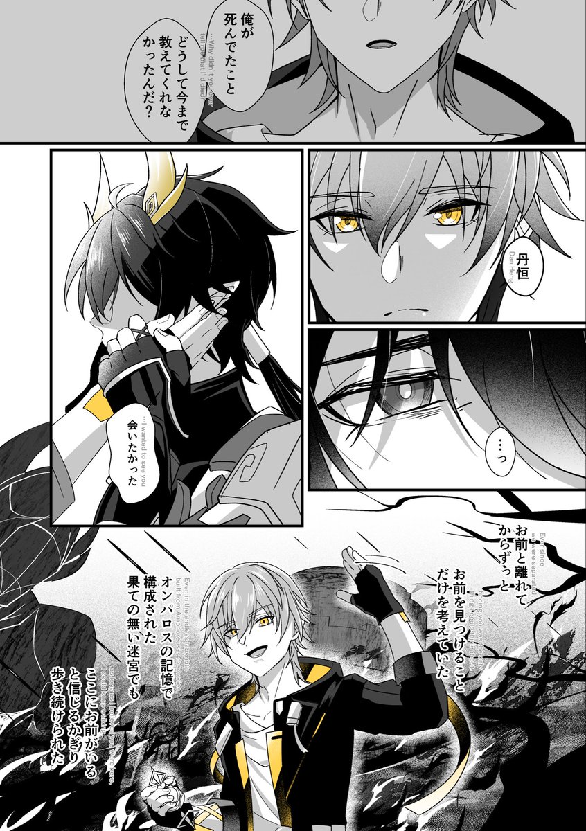 #Caelus #DanHeng
穹と丹恒 再開の幕間(4/11) 