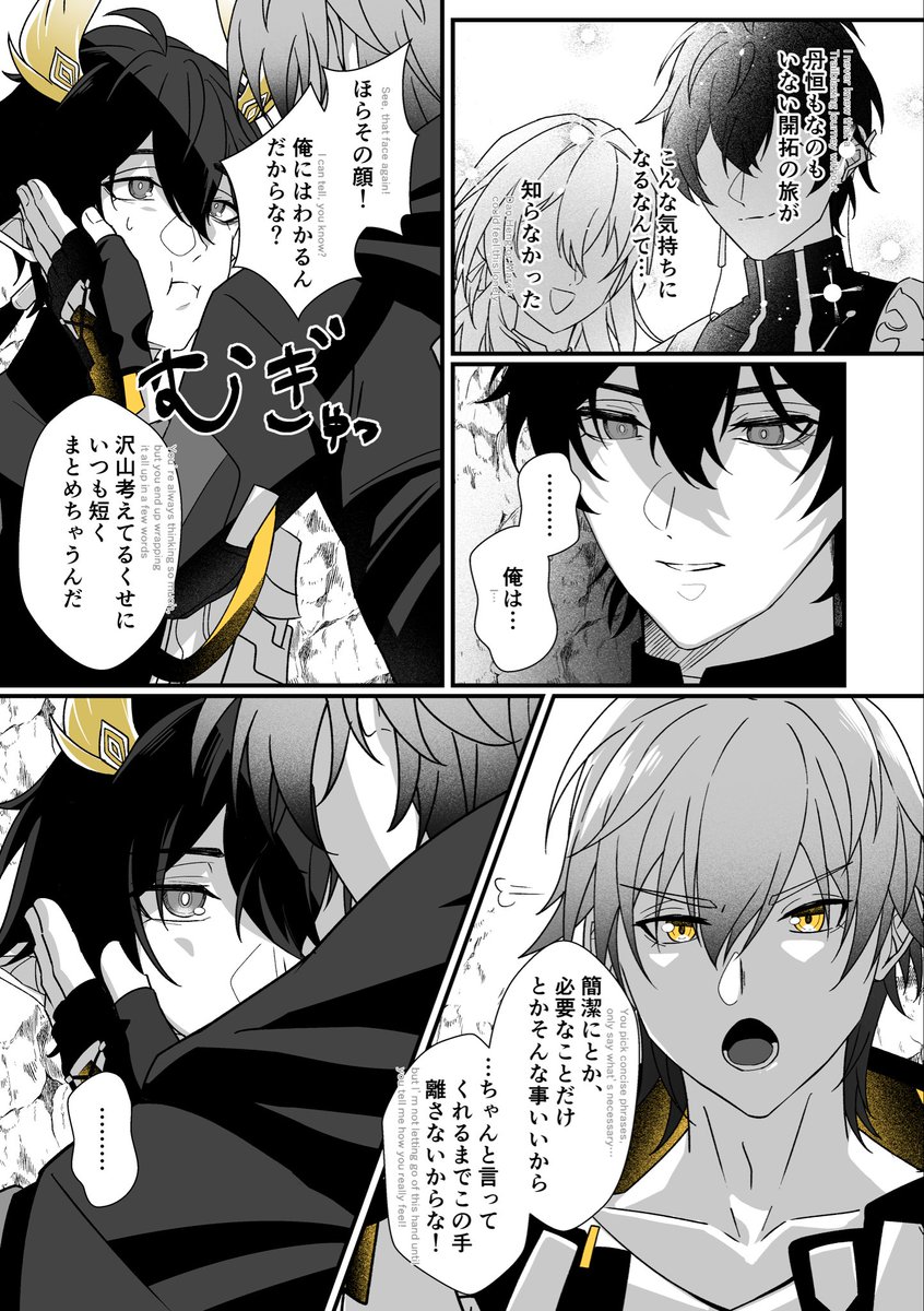 #Caelus #DanHeng
穹と丹恒 再開の幕間(4/11) 