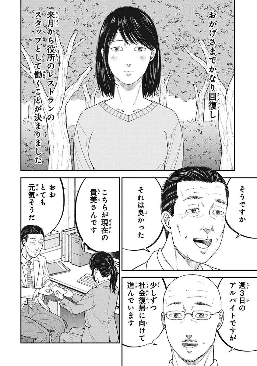 一日14時間勉強の少女のその後(2/9) 