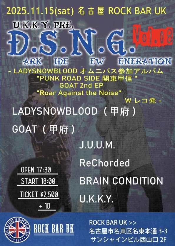 1ヶ月後！
山梨よりLADYSNOWBLOODと
GOATがレコ発来名！
宜しくお願い致します！

11/15(土)名古屋ROCK BAR UK
"D.S.N.G. vol.08"

LADYSNOWBLOOD
GOAT
J.U.U.M.
ReChorded
BRAIN CONDITION
U.K.K.Y.

OPEN 17:30
START 18:00