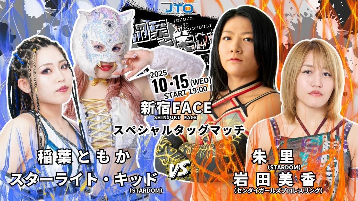 スターダム💙スターライト・キッド🐯🤍 on X