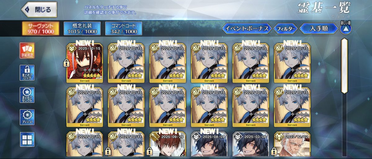 hanku_of_void's tweet image. ストーリー見て河上彦斎良いなって思って引きに行ったら天井
にしても平助13人は流石に多すぎだろ
13回分宝具撃てってこと？？？