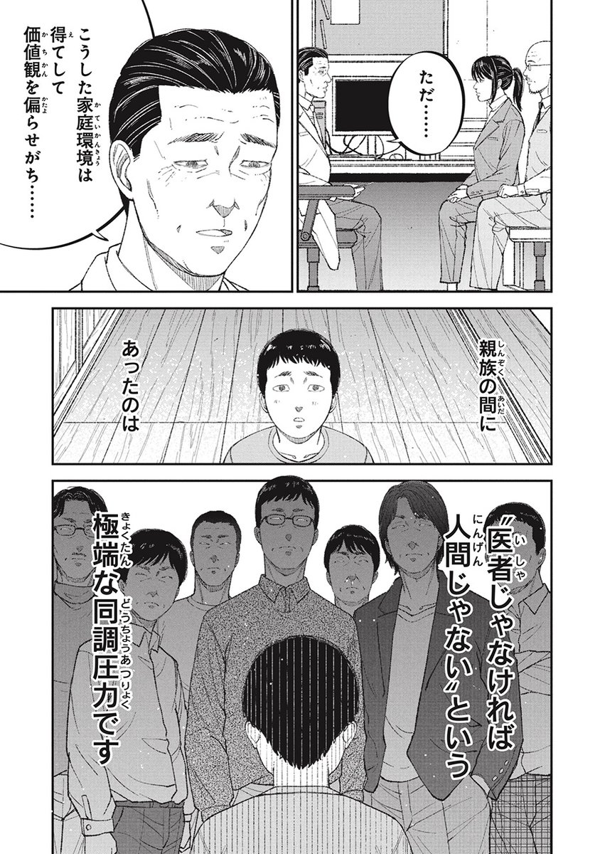 一日14時間勉強の少女のその後(4/9) 