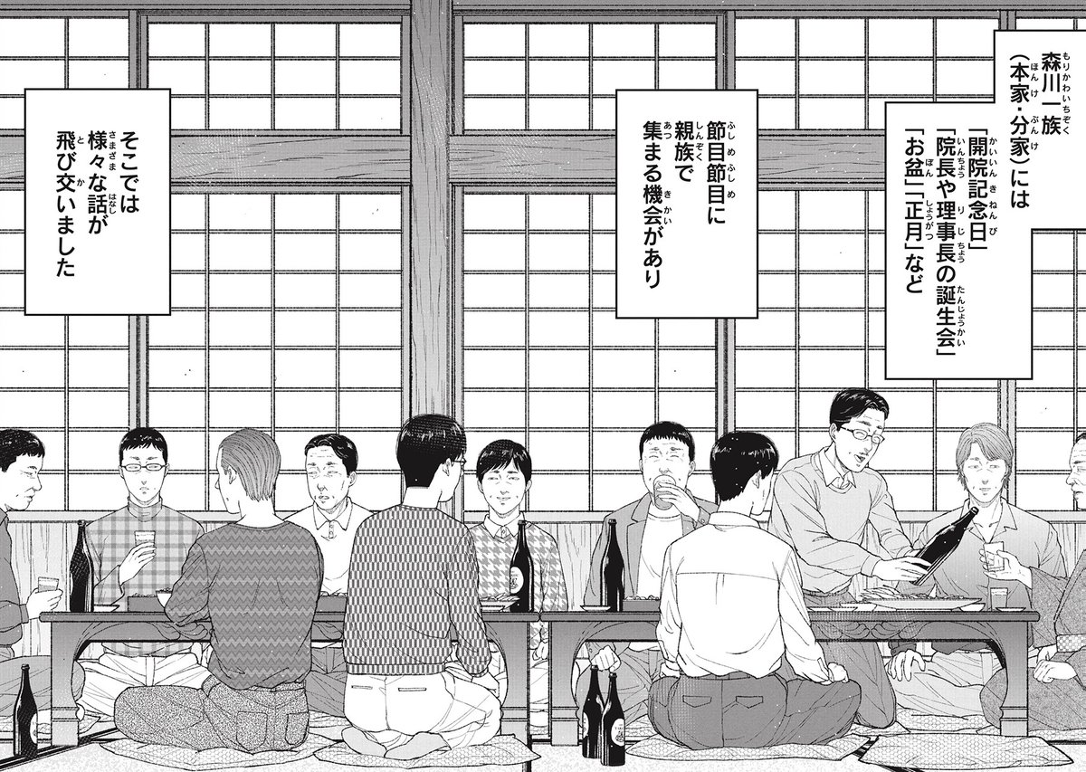 一日14時間勉強の少女のその後(4/9) 