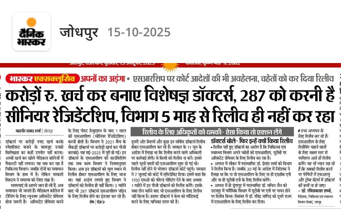Mahavir Sharma (@mahavir12343) on Twitter photo मेडिकल कॉलेज में डॉक्टरों की कमी कैसे पूरी होगी जब सरकार खुद के बनाए डॉक्टरों को ही #seniorresidentship के लिए 5 माह से रिलीव ही नहीं कर रहीं, ये भी तब जब कोर्ट ने भी आदेश दिया हुआ है। <a href="/sarkari_doctor/">Sarkari Doctor</a> <a href="/GajendraKhimsar/">Gajendra Singh Khimsar</a> <a href="/BhajanlalBjp/">Bhajanlal Sharma</a> <a href="/IMAIndiaOrg/">Indian Medical Association</a> <a href="/NMC_IND/">National Medical Commission</a> <a href="/MeRajGovt/">Department of Medical Education, Rajasthan</a> मेडिकल कॉलेज में डॉक्टरों की कमी कैसे पूरी होगी जब सरकार खुद के बनाए डॉक्टरों को ही #seniorresidentship के लिए 5 माह से रिलीव ही नहीं कर रहीं, ये भी तब जब कोर्ट ने भी आदेश दिया हुआ है। <a href="/sarkari_doctor/">Sarkari Doctor</a> <a href="/GajendraKhimsar/">Gajendra Singh Khimsar</a> <a href="/BhajanlalBjp/">Bhajanlal Sharma</a> <a href="/IMAIndiaOrg/">Indian Medical Association</a> <a href="/NMC_IND/">National Medical Commission</a> <a href="/MeRajGovt/">Department of Medical Education, Rajasthan</a>
