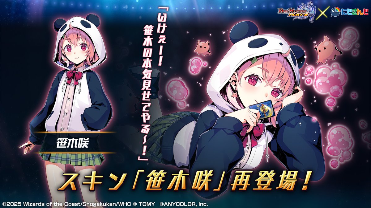 再登場スキン紹介】 笹木咲 高校2年生。ゲームと水族館が大好きな