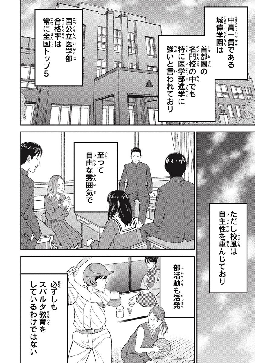 一日14時間勉強の少女のその後(8/9) 
