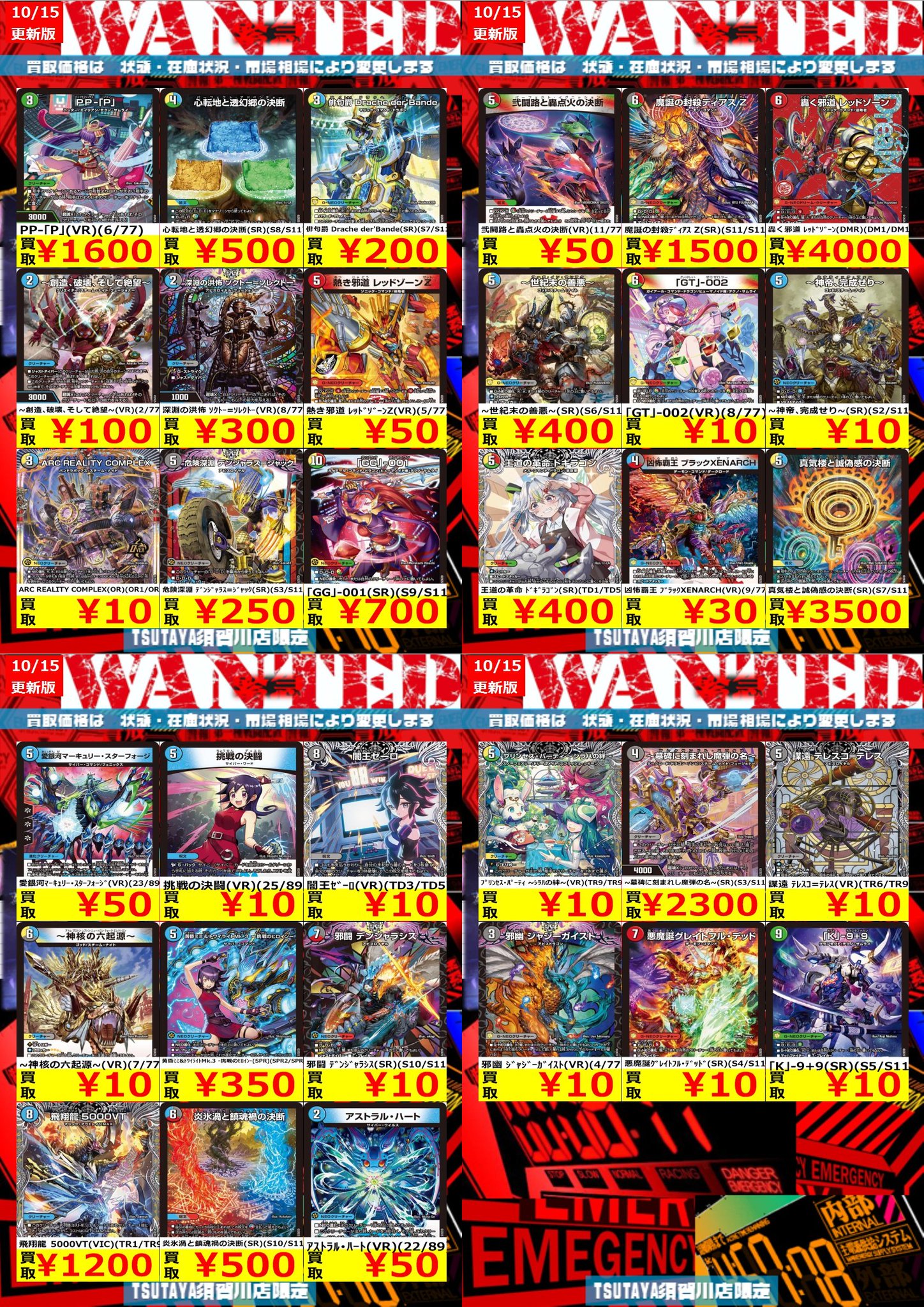 俳句爵drache der'bande　心転地と透幻郷の決断　邪尾の魔法陣　シク 俳句爵drache der'bande 心転地と透幻郷の決断 邪尾の