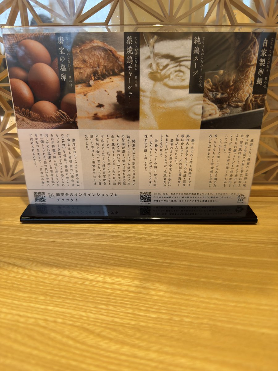 今日の昼飯

やっと行けたラーメン🍜　卵明舎の手掛ける
「てらうち」 へ

今回は塩味にしたけど…次は醤油で大盛りかな？　餃子がちょっと残念に感じた…