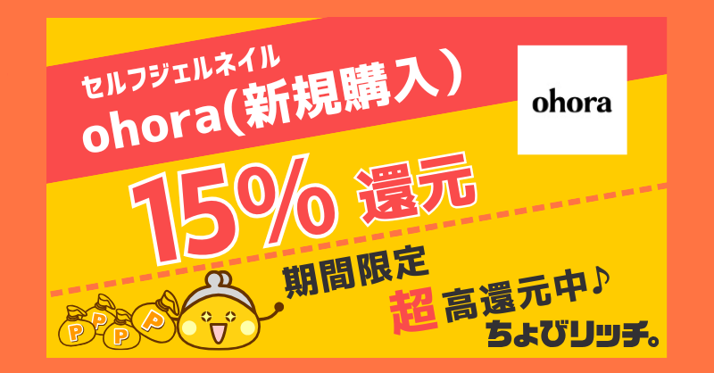 公式】ポイ活は「ちょびリッチ」_staff (@chobirich_staff) / Posts / X