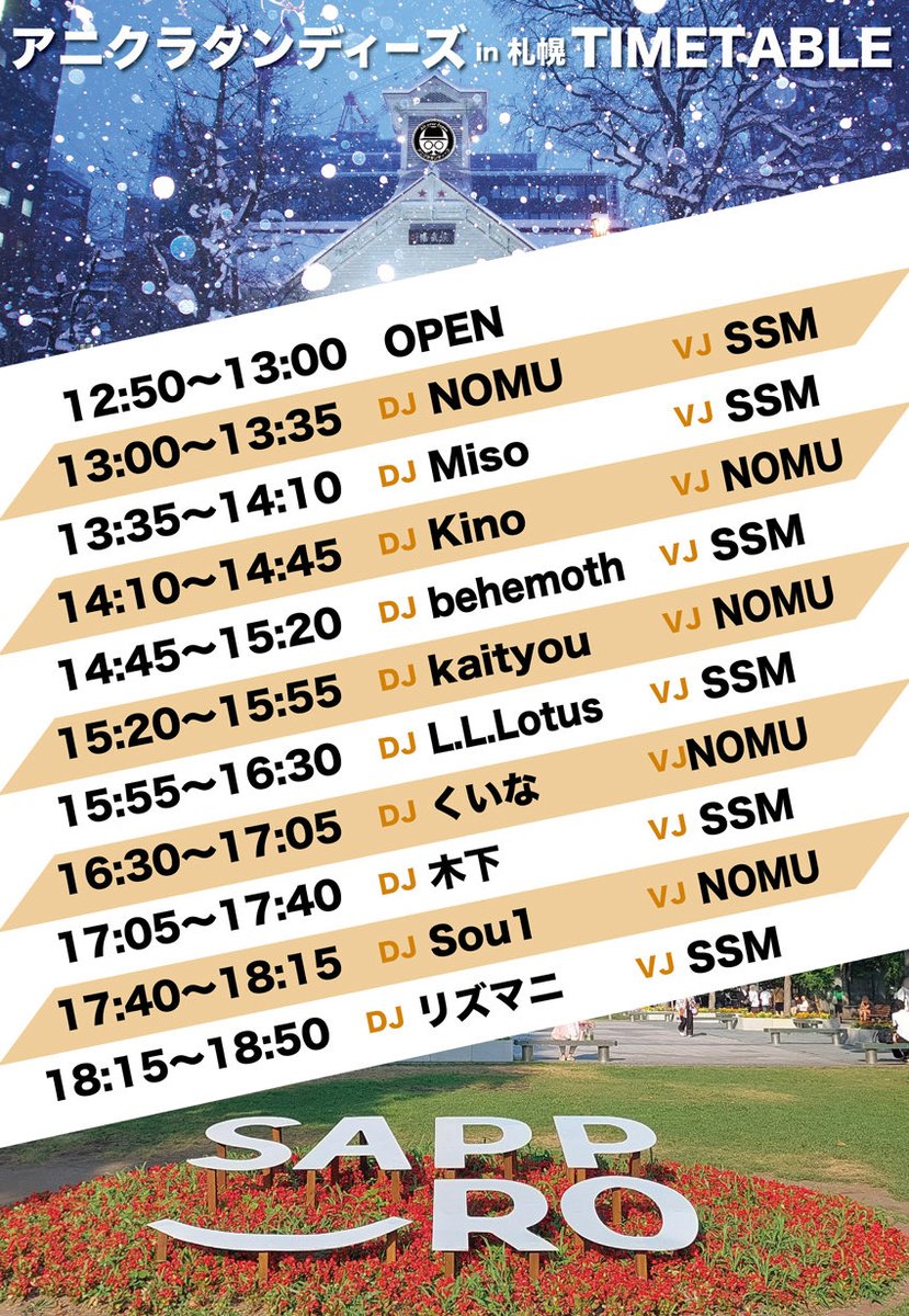 l_l_lotus's tweet image. #アニクラダンディーズ
JAPAN TOUR 2025 in札幌

🗓 2025.10.18(土)
🕐13:00～
📍PLASTIC THEATER @plastictheater
👛当日 2,500円/TwiPla割 2,000円
　(別途1D）

ℹ️各種情報＆割引🈹
　twipla.jp/events/693036

🌽札幌ダンディーズ
kaityou
Kino
くいな
SSM
Sou1
Miso

＆アニクラダンディーズ🎩