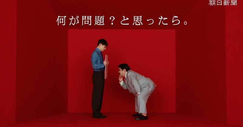 asahi_digital's tweet photo. ／​
#空気階段 のスペシャルCM第二弾を​
#朝日新聞 のデジタル版の特設サイトで公開！​
＼​

「何が問題？」​
なのかを考えるキッカケになる記事に触れて​
あなたの引き出しを増やしませんか？​

▼詳しくは特設サイトから
https://t.co/pYiSUoDN3C

@kkkatmari​
@suzuki_mogura