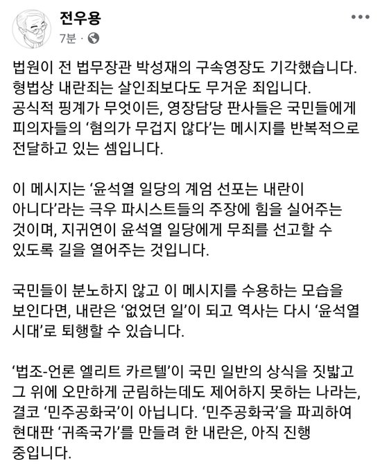 Image displays Korean text from a news article with a cartoonish illustration of a person in formal attire holding a document, set against a background with Korean flag elements and text overlays discussing election law violations by a presidential candidate involving a social media post with the president.