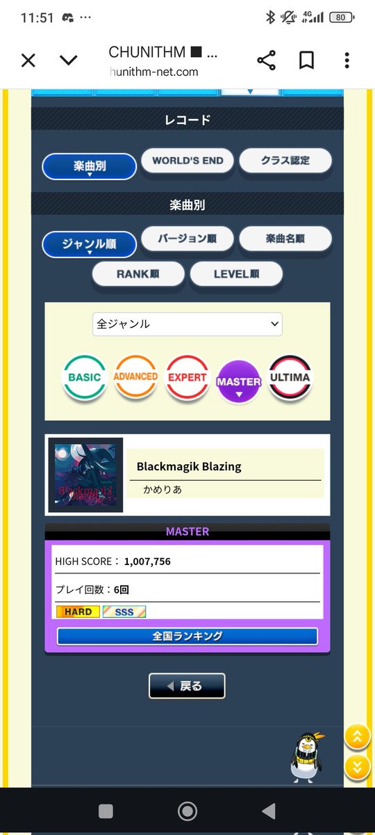 ブラマジ鳥！！！
本当に急に噛み合って嬉しいというよりは驚きが強い