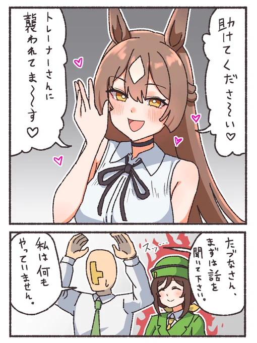 ダイヤちゃんVSトレーナー
 
レゼごっこ編 