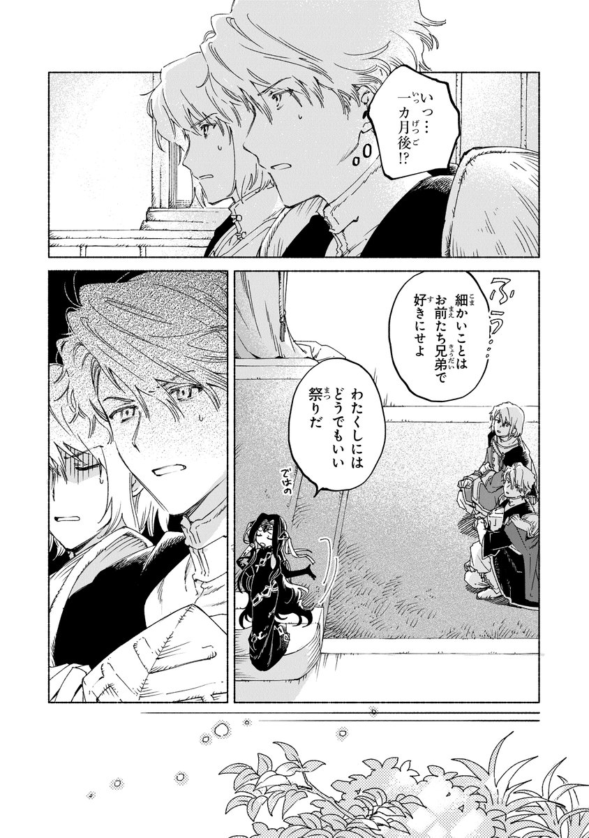 ✦••┈‥‥┈••✦
最新話更新
Ep.23-1（10/15）！
✦••┈‥‥┈••✦

急遽の開催を告げられた「友結祭」。
その指揮を任せられた（丸投げされた）
レイフォルドたちは大忙し。

最新コミック第5巻、好評発売中！

comic-walker.com/detail/KC_0049…
manga.nicovideo.jp/comic/56944

#大獣公とユニコニスの乙女