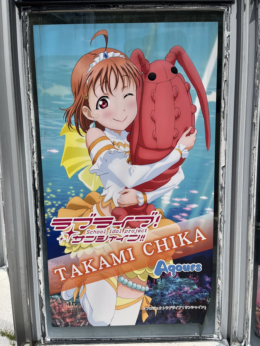 そういや最後に沼津行ったの去年の10月だなぁ...
今度はオタクの皆で行きたい...！