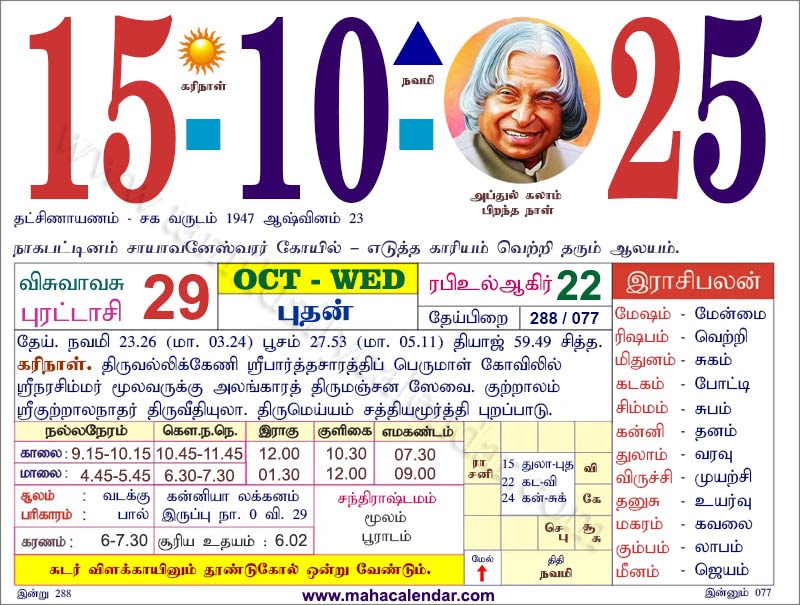 kai_a_malarvel's tweet image. 👏ஆறுமுகம் அருளிடும் அனுதினமும் ஏறுமுகம் 👏ஓம் முருகா போற்றி 👏👏👏👏👏👏