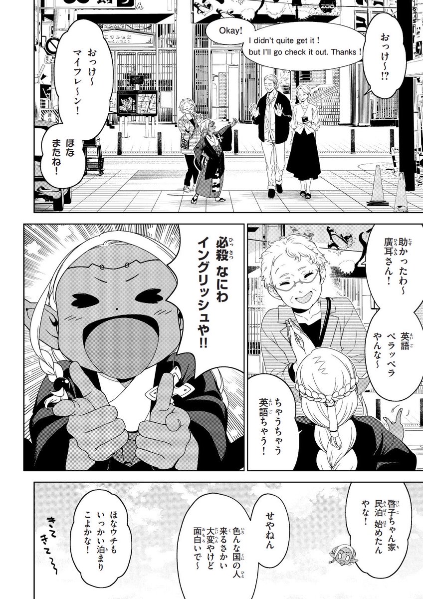 ⛩️江戸前エルフ⛩️
 最新話&amp;無料分

コミックDAYS&マガポケにて更新です。

最新話は大阪のエルフと巫女が、やりたない事をやらなアカンはなし。どうぞよろしくお願いいたします!

リプにリンクを貼ってきます〜 